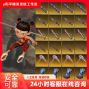 和平精英地铁逃生虚拟游戏装备传世武器极品轩辕甲轩辕枪雪隼墨守 更多装备-咨询客服（勿拍）