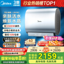 美的（Midea）TECH亲肤活水玲珑超薄60升双胆扁桶电热水器3300W水电分离一级能效UDpro国家补贴以旧换新