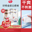好奇（Huggies）金装超薄云柔成长裤拉拉裤XXXL26*4