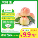 京鲜生 水蜜桃净重3斤 单果150g+ 生鲜水果 源头直发【搜生鲜馆】