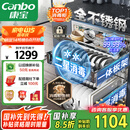 康宝（Canbo）118L三层不锈钢磐石消毒柜嵌入式家用大容量高温板架巨量分层消毒碗柜【国家补贴】XDZ110-EN321