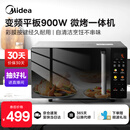 美的（Midea）国家补贴8折微碳微波炉烤箱一体机900w微波1000w烧烤平板光波速热23L容量变频臻彩荧幕 （C32）