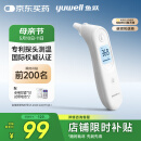 鱼跃(yuwell)红外耳温计YHT101耳温枪入耳式医用温度计电子体温计