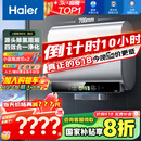 海尔（Haier）【BK5】60升双胆扁桶电热水器 小蓝瓶净肤洗 国家补贴20% 免清洗镁棒免更换3300W变频速热一级能效