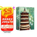 中国建筑全书 含5项礼赠 盘点2000年中国建筑之美溯源8000年华夏文明 阅读狂欢节