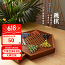 御圣 跳棋玻璃珠跳跳棋大号儿童益智早教启蒙游戏棋成人学生儿童礼物 六角形跳棋盘+【玻璃珠套装】