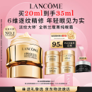 兰蔻菁纯眼霜20ml滋润淡纹润泽紧致护肤品化妆品生日礼物母亲节礼物