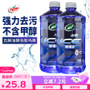 龟牌（Turtle Wax）冰蜡玻璃水0度汽车去油膜雨刮水奔驰宝马通用强力去污夏季2L*2瓶