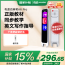 有道词典笔A6pro 【国家补贴】点读笔英语学习神器 电子词典翻译笔扫描笔翻译机单词笔便携式学习机