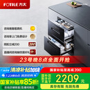 方太光刃消毒柜嵌入式家用 125升2门3抽专区专放 5min瞬消 45min奶瓶除菌 消毒碗筷柜【国家补贴】JP10