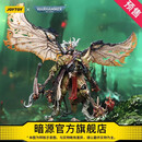 暗源JOYTOY暗源战锤40K莫塔里安 纳垢恶魔原体1:18可动兵人模玩手办 莫塔里安 纳垢恶魔原体