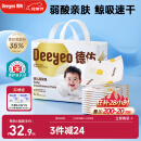 德佑 婴儿一次性隔尿垫25*33cm80片护理垫吸水不反渗建议6kg以内宝宝
