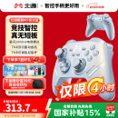 北通鲲鹏40【国家补贴15%】星闪无线游戏手柄xbox手机switch电脑PC电视steam震动NS双影奇境 极光蓝