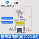 气动精密调压阀高压气体减压气压IR2020调节阀数显稳压阀 IR2020-02BG数显