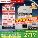 林内（Rinnai）【小蛮腰Pro】16升燃气热水器天然气【国家补贴15%】恒温ECO节能 低水压启动16GD32（JSQ31-GD32）