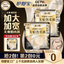 护舒宝无痕奢柔安睡裤XL3条夜安裤安心裤裤型卫生巾京东自营官方旗舰
