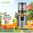 惠人（HUROM）原汁机无网多功能大口径家用低速榨汁机果渣汁分离韩国进口 H70FT-BIC06TG