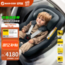 maxicosi迈可适婴幼儿童安全座椅汽车用0-4岁isize ADAC Mica360Pro石墨灰