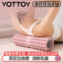 yottoy泡沫轴狼牙棒肌肉放松腿部按摩滚轴轮瑜伽柱健身器材