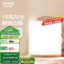 欧普（OPPLE） 集成吊顶led 铝扣板天花板格栅平板灯嵌入式厨房灯厨卫灯 PC防锈边框【新明阁18瓦白光】 防潮防锈抗油污