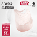 babycare宝宝吃饭围兜辅食饭兜防水硅胶婴儿儿童围嘴口水兜巾【超轻3D】