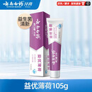 云南白药【牙膏牙刷漱口水48元任选4支】益生菌清新口气清洁口腔 【牙膏】益优薄荷105g