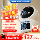 奥克斯1000万像素摄像头监控无线wifi网络高清夜视监控器360度无死角带夜视全景云台家用AI监控手机远程