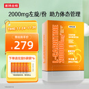 诺特兰德 左旋肉碱200000运动有氧饮料左旋20万便携袋装 100袋/盒橙子味