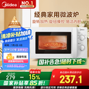 美的（Midea）快捷微波炉 家用小型 360°转盘加热 旋钮操控 易洁内胆（M1-L213B）