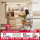 爱果乐（IGROW）咖啡猫2.0儿童学习桌书桌椅套装写字桌升降中小学生家用课桌1.2m