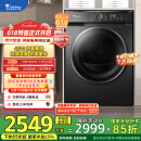 小天鹅（LittleSwan）10KG热泵烘干机 家用干衣机 AI正反转 祛味除螨除潮 回南天烘干机 超薄 TH100-HL02T 国家补贴
