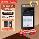 科大讯飞AI录音笔SR502星火版 免费录音转文字 智能降噪录音神器 随身便携专业录音设备 超远距离录音机
