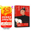 基层女性生存指北