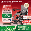 鱼跃(yuwell)电动轮椅车D210CL折叠老人专用轻便智能轮椅代步锂电池
