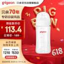 贝亲（Pigeon）新生婴儿 防胀气宽口径玻璃奶瓶 240ml  AA187 M号 3个月+