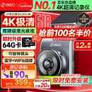 360AI行车记录仪 G300 4K超高清黑光夜视 全景录像语音抓拍蓝牙连接