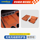 固特异（Goodyear）中控硅胶无线充保护垫适用于理想L6L7L8L9MEGA防护垫配件橙色