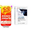 卫星互联网微波通信关键技术 精装版