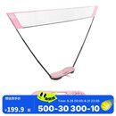 迪卡侬羽毛球网架便携式标准户外折叠快开网排球网-5506508