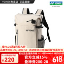 YONEX/尤尼克斯 羽毛球包 双肩包背包 大容量yy独立鞋仓球拍包 BA317CR 卡其米色