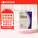 【原研进口】[拓舒沃] 艾伏尼布片 0.25g*60片/盒