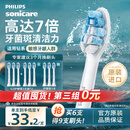 飞利浦（PHILIPS）电动牙刷头 牙龈敏感适用 3支装HX9033 适配钻石3/5/7/9/AI系列HX51系列