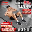 李宁（LI-NING）瑜伽垫男女士健身抗菌运动垫加厚家用防滑跳绳隔音减震仰卧起坐垫