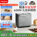 东菱（Donlim）【国家补贴】升级款面包机 全自动家用和面机 可预约 智能双撒 高成功率面包机 冰淇淋机DL-4705