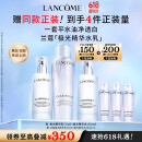 兰蔻极光水乳美白套装(水150ml+乳液75ml)护肤品礼盒生日礼物送女友
