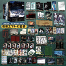 夜幕之下 三九音域作品 网络原名《我在精神病院学斩神》实体书 另著代表作《我不是戏神》《超能：我有一面复刻镜》 夜幕之下1-12共12册