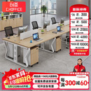 创圣员工办公桌椅组合简约现代屏风卡座工位职员电脑桌隔断家具办公桌
