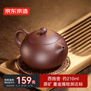 京东京造 宜兴紫砂壶手工【原矿紫泥】煮茶泡茶壶茶具 西施壶210ml礼盒装