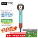 戴森（DYSON）HD16 全新智能吹风机 Supersonic 电吹风 负离子 速干护发 礼物推荐 HD16彩陶青色