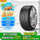倍耐力防爆胎245/40R20 99Y PZERO(P0)(R-F)(MOE)原配奔驰S级